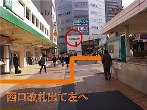 浦和駅西口改札を出て左へ